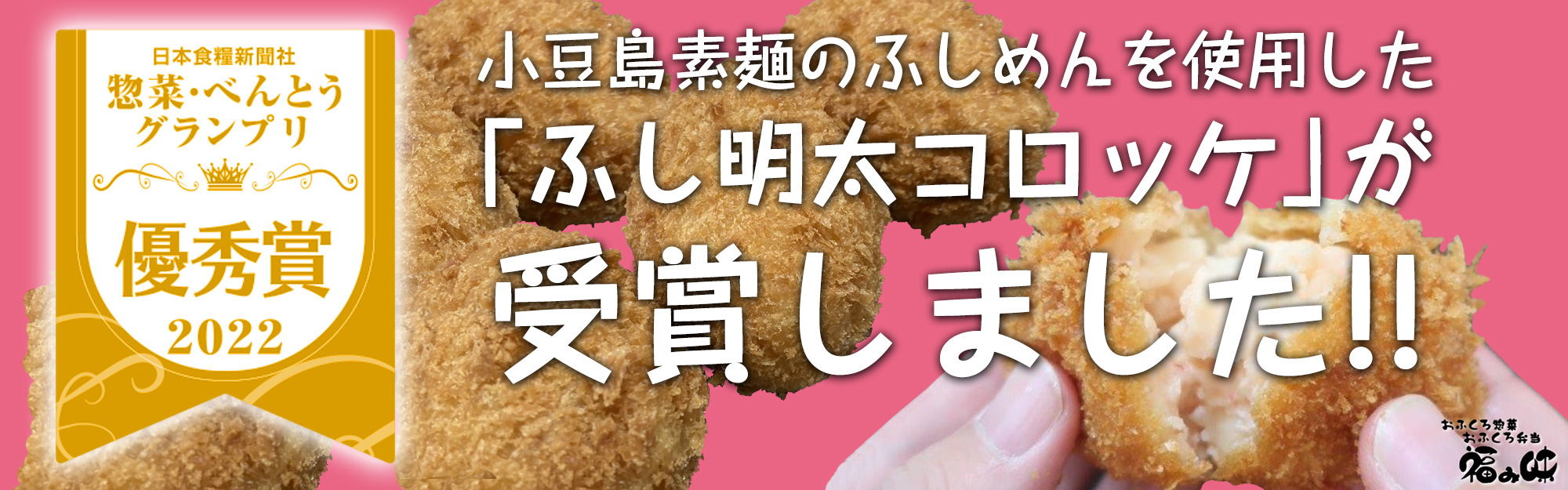 受賞