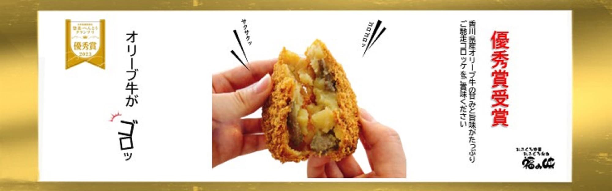 オリーブ牛