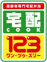 宅配123